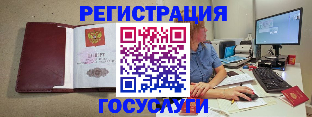 временная регистрация законно в Лангепасе