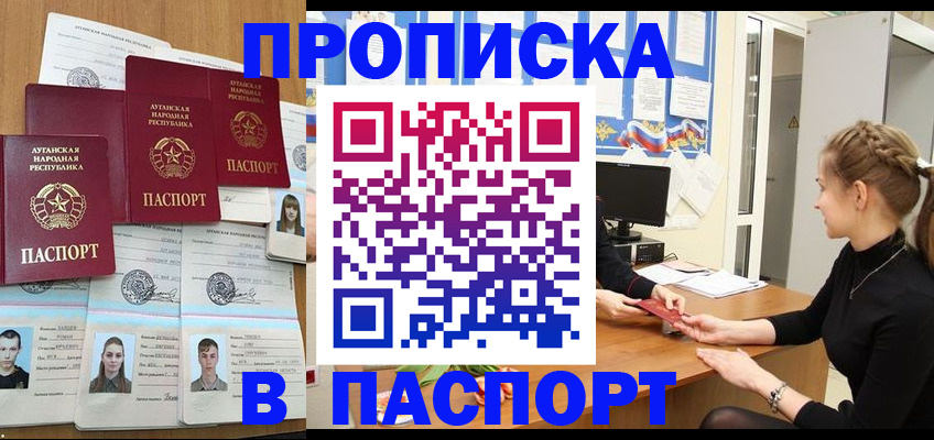 прописка поиск в Лангепасе