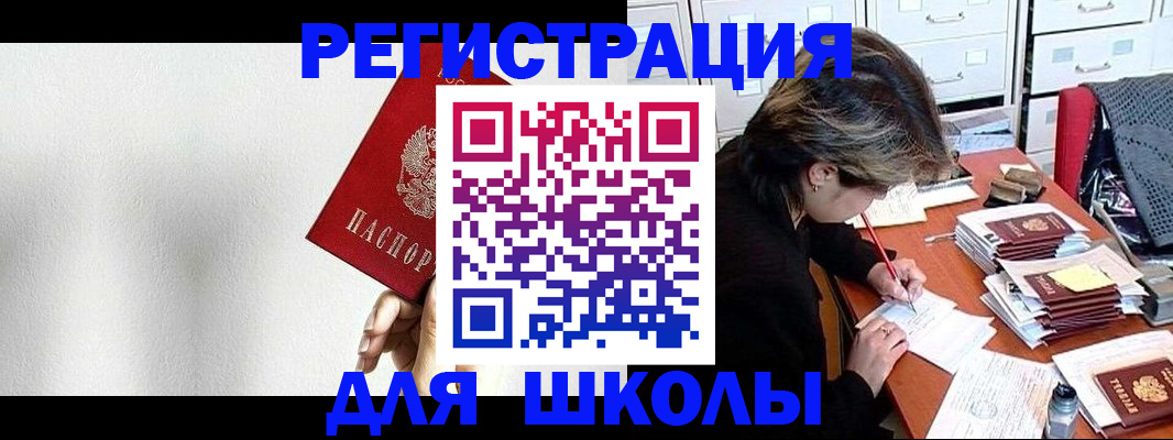 прописка поиск в Лангепасе