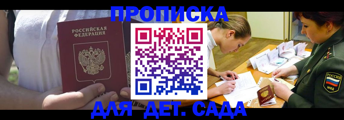 прописка 2025 в Лангепасе