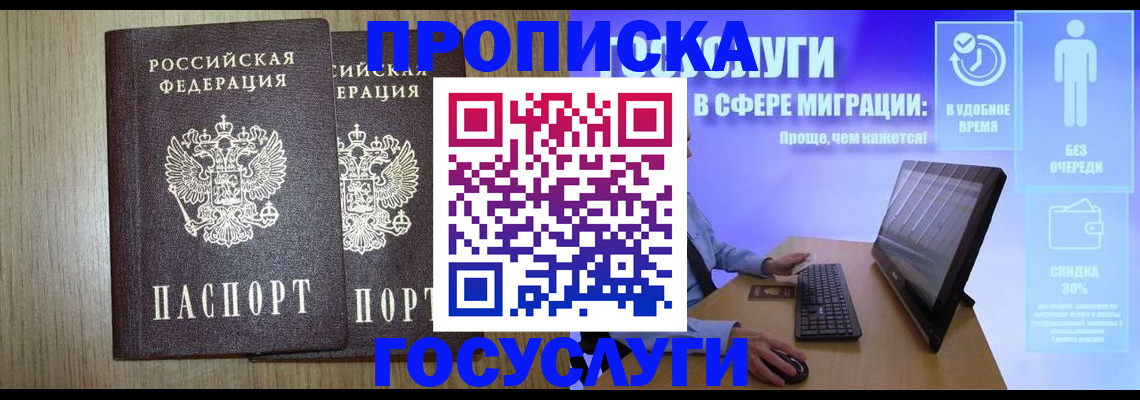 временная регистрация купить в Лангепасе