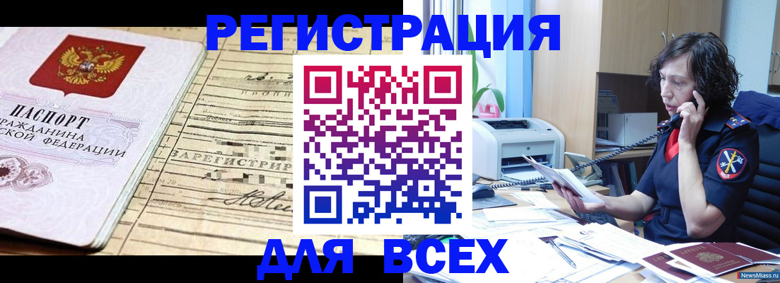 временная регистрация гарантия в Лангепасе