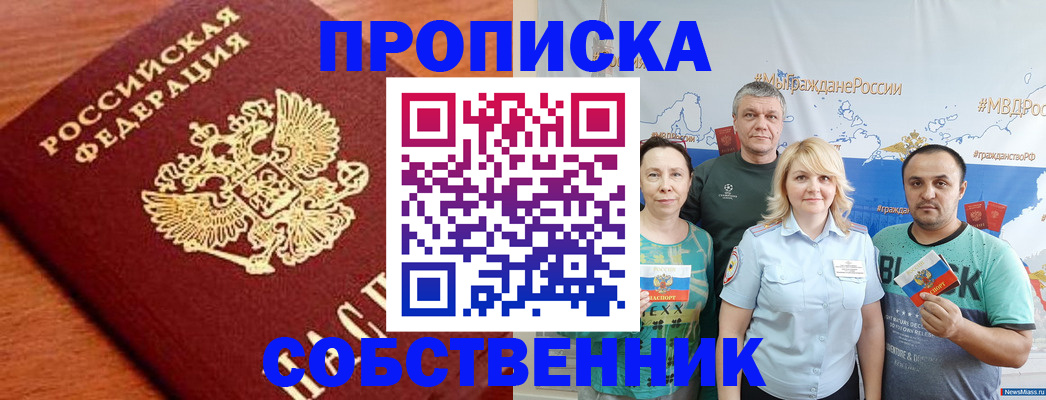 прописка паспорт в Лангепасе